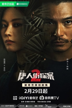 watch Detective Chinatown 2 movies free online