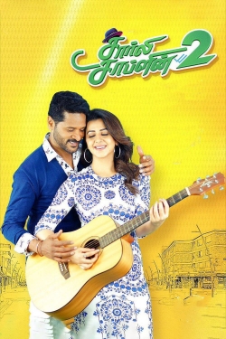 watch Charlie Chaplin 2 movies free online