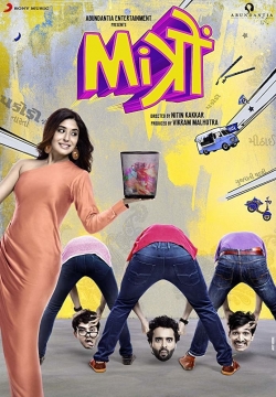 watch Mitron movies free online