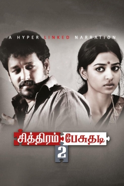 watch Chithiram Pesuthadi 2 movies free online