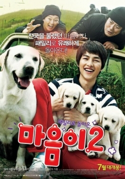 watch Hearty Paws 2 movies free online