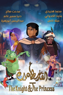 watch The Knight & The Princess movies free online