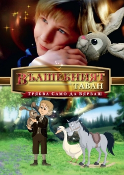 watch The Velveteen Rabbit movies free online