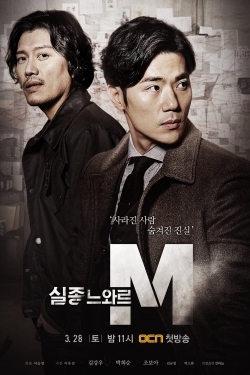 watch Missing Noir M movies free online