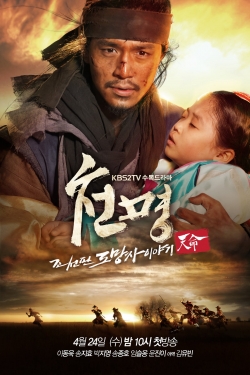 watch The Fugitive of Joseon movies free online